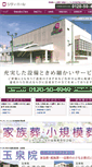 Mobile Screenshot of city-hall.jp